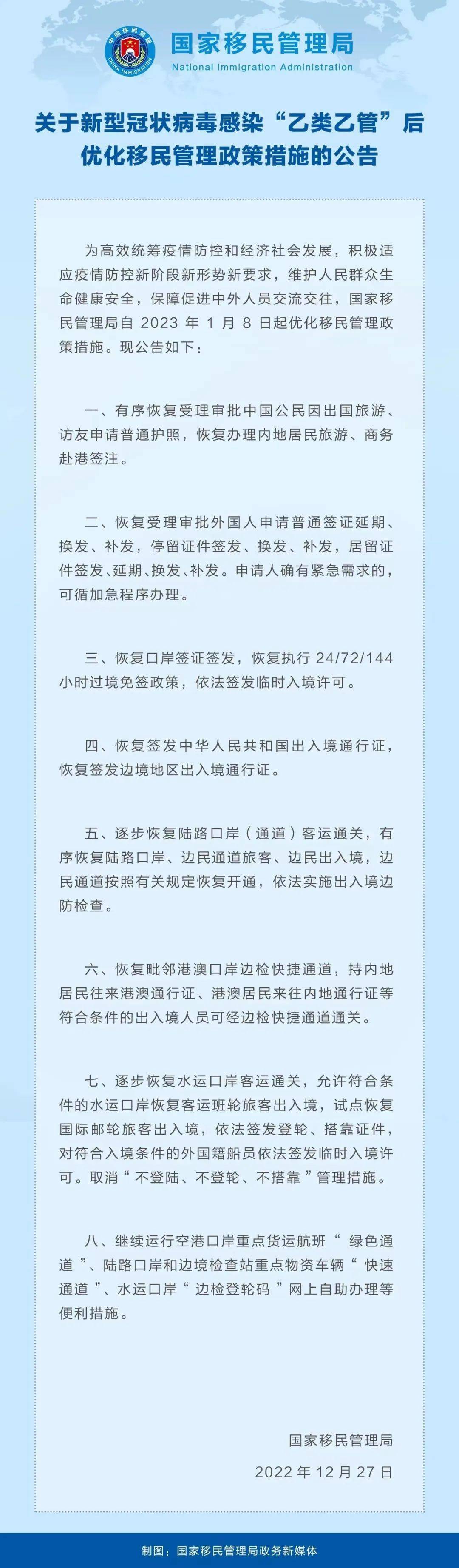 华为手机8月1日
:定了！明年1月8日起→