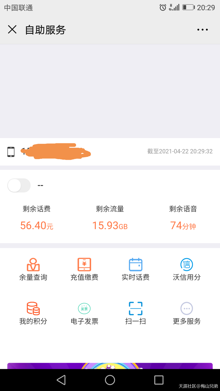 华为手机耗流量多吗
:联通这么巨耗流量吗？