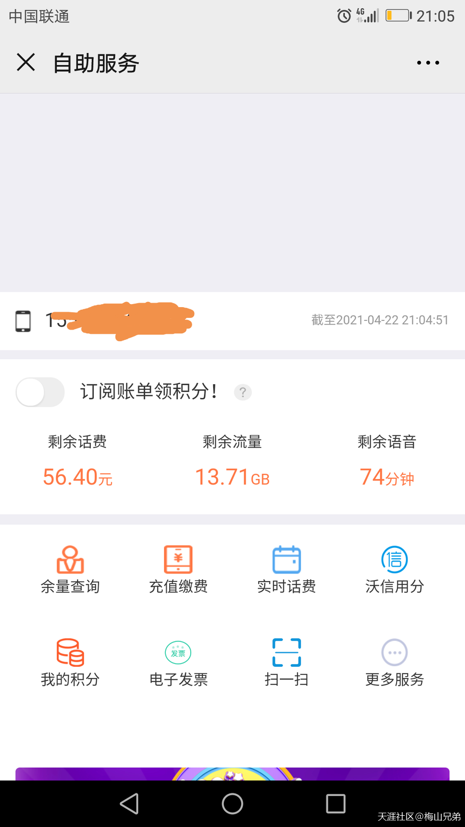 华为手机耗流量多吗
:联通这么巨耗流量吗<strongalt=