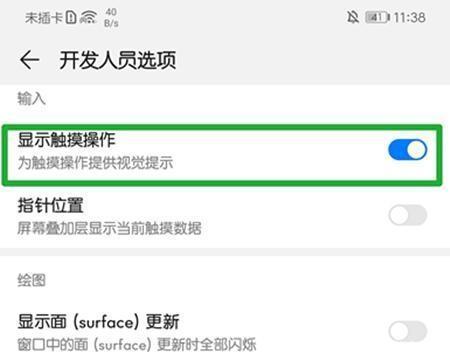 华为手机开发者选项在哪华为手机开发者选项在哪里找-第2张图片-太平洋在线下载