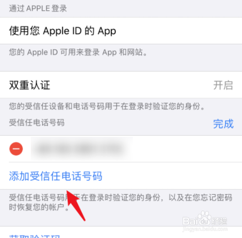 软件怎么得到苹果手机信任苹果手机怎么信任一个app