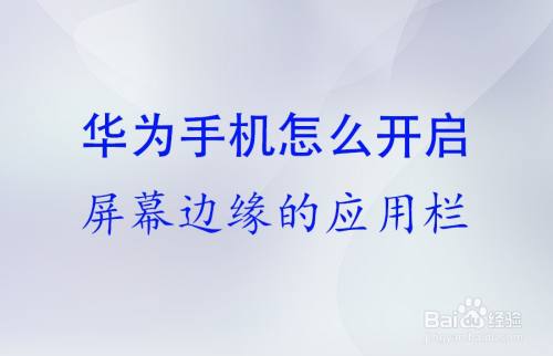 关于华为手机怎么开启面部亮屏的信息-第2张图片-太平洋在线下载