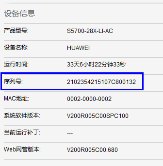 华为手机序列号华为手机序列号怎么看出厂日期-第1张图片-太平洋在线下载