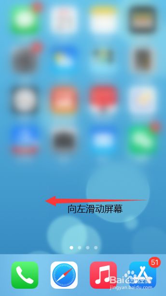 苹果手机任意滑屏取字iphone不能左右滑屏