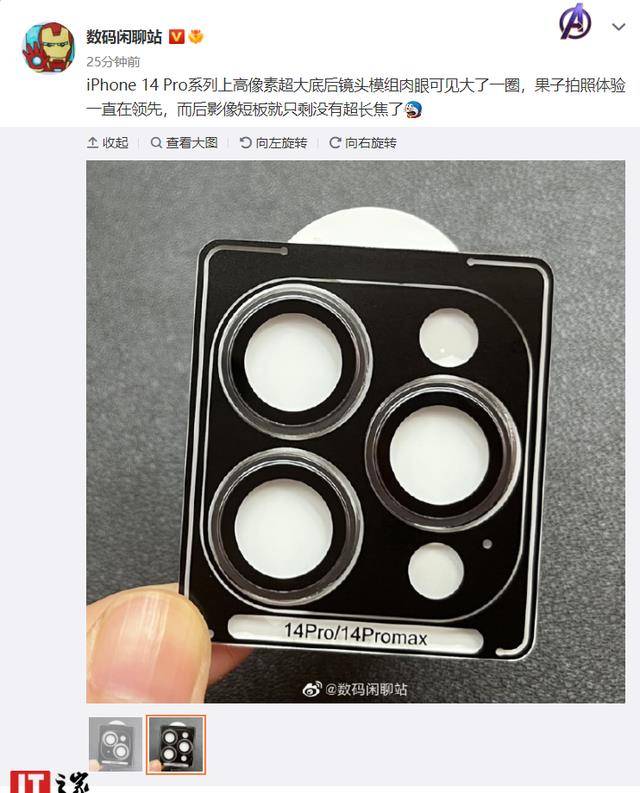 内鬼小绿模组竖屏苹果版:苹果iPhone14ProMax相机细节曝光