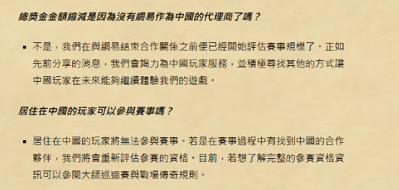 炉石传说手机版苹果进不去:网易发布致暴雪国服玩家的告别信：感谢相伴14年！