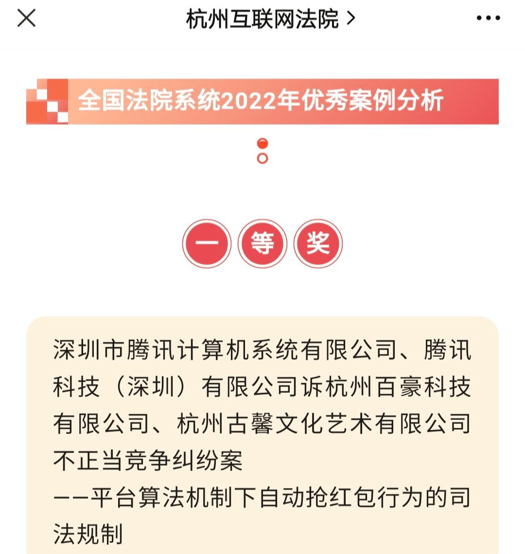 红包神器自动抢秒抢苹果版:自动抢红包软件被判不正当竞争，赔偿腾讯70万！通过监听、控制手机消息实现功能