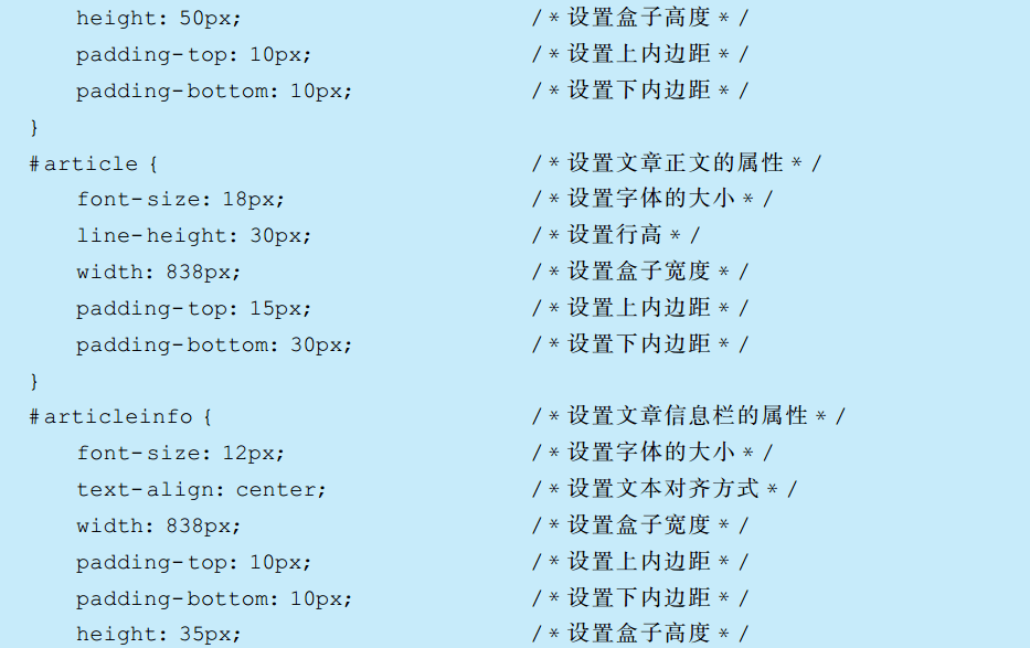 最终幻想4苹果版技能书:网页设计与制作教程 | CSS盒子模型的应用-第3张图片-太平洋在线下载