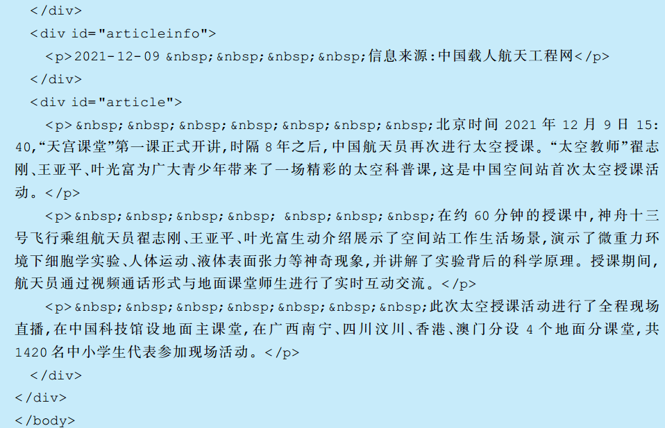 最终幻想4苹果版技能书:网页设计与制作教程 | CSS盒子模型的应用-第4张图片-太平洋在线下载