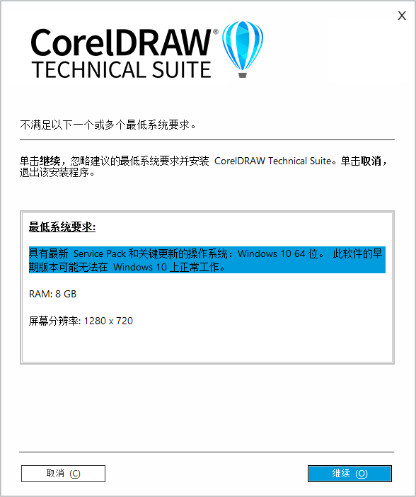 苹果直播下载免费版安装:CorelDRAW Graphics Suite2023简体中文免费版新增功能介绍及下载安装激活教程-第9张图片-太平洋在线下载