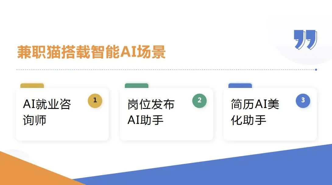 交易猫助手苹果版
:ChatGPT出圈带火AIGC 兼职猫拥抱人工智能时代