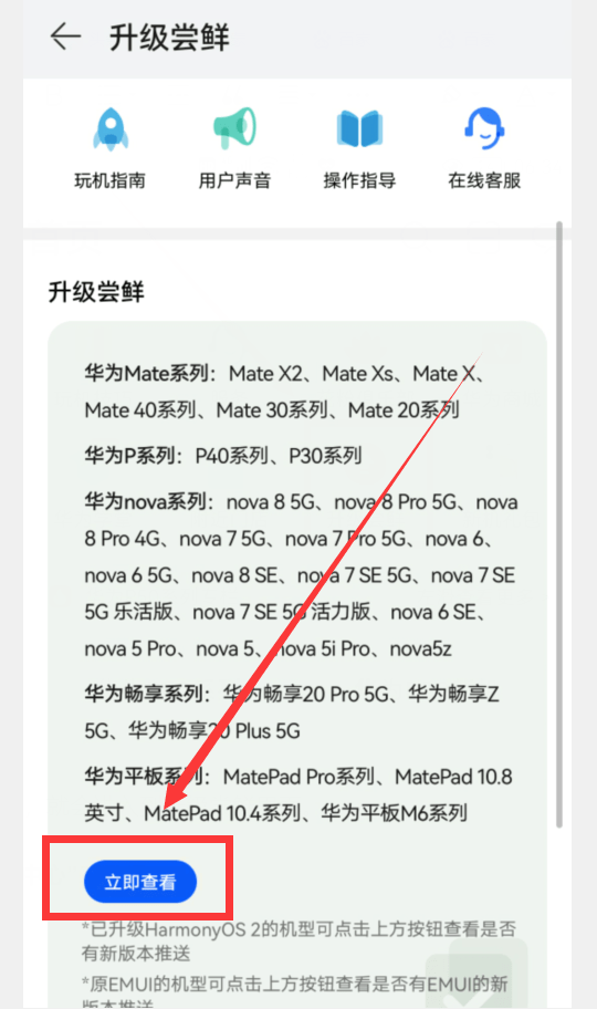 苹果手机注册尝鲜版
:华为nova 9pro可以升级鸿蒙3.0吗 华为有哪些机型能升级鸿蒙3.0-第13张图片-太平洋在线下载