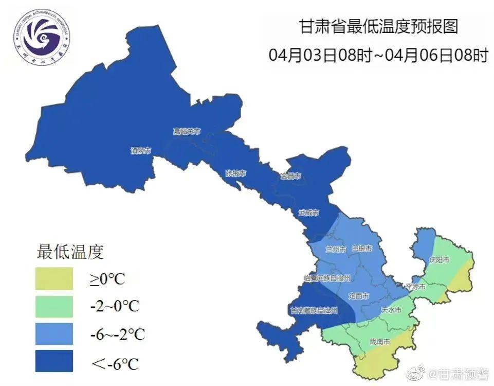 微信6.6.0 苹果版:甘肃两部门联合发布低温冻害风险预警