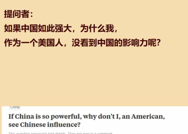 苹果版队长小翼:美国网友：说中国很强大，我为什么感受不到？遭回怼：那是你瞎了
