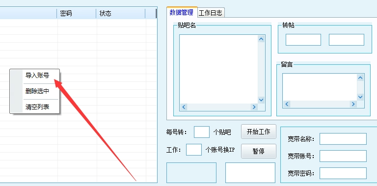 苹果发帖软件手机版:贴吧文章发布软件介绍_2023已更新-第3张图片-太平洋在线下载