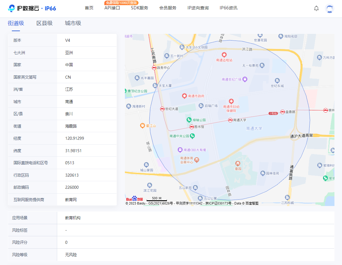 手机归属地查询:IP地理位置定位技术原理是什么-第3张图片-太平洋在线下载