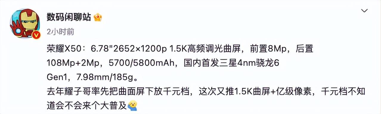 360手机助手苹果版:苹果AR头显镜框零部件曝光；荣耀X50及Magic V2入网-第6张图片-太平洋在线下载