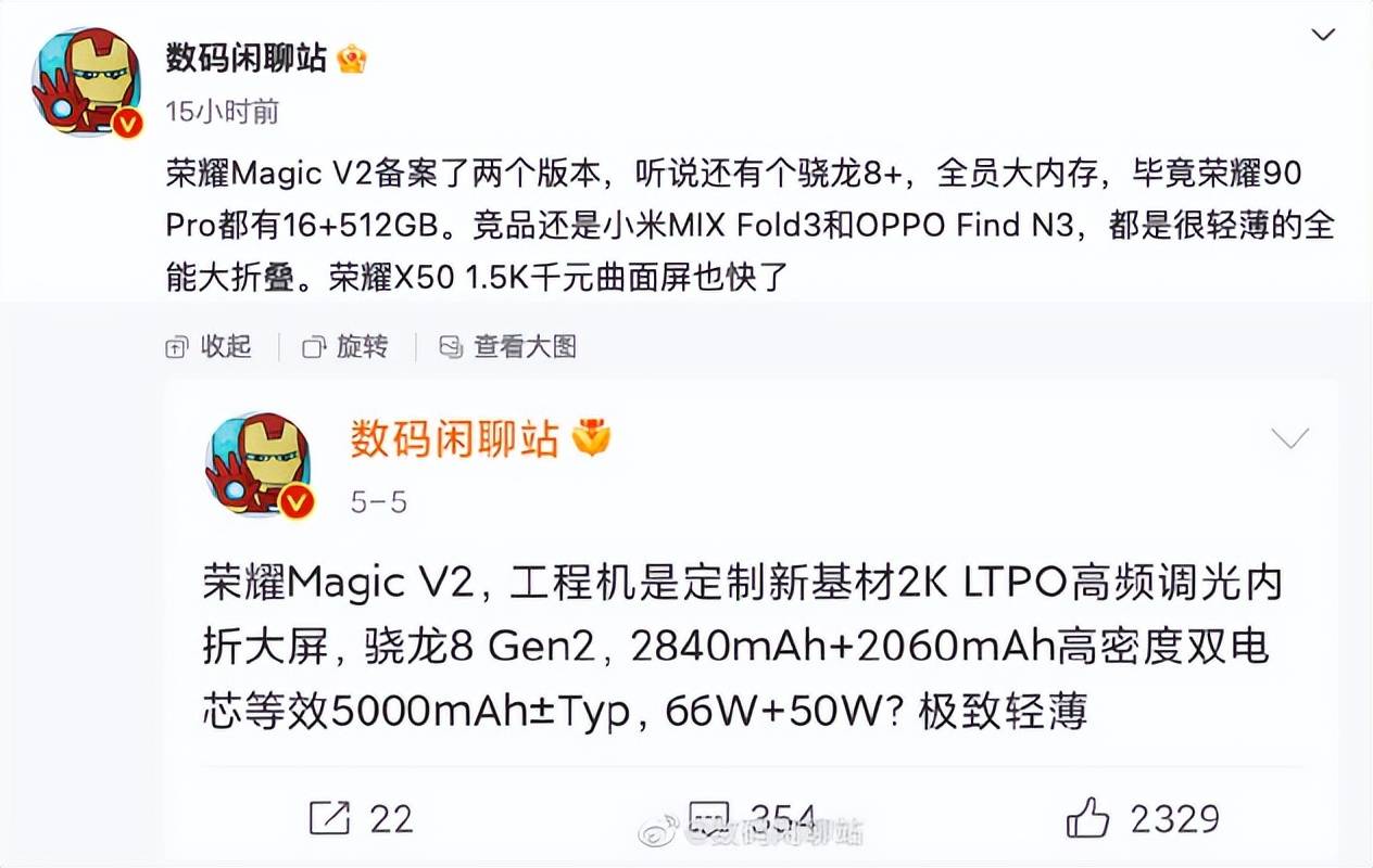 360手机助手苹果版:苹果AR头显镜框零部件曝光；荣耀X50及Magic V2入网-第7张图片-太平洋在线下载