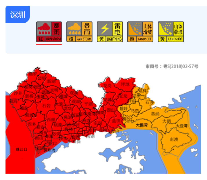 续航好的手机:特大暴雨！深圳紧急通知：全市停课，一区停工！水库凌晨泄洪，官方最新回应