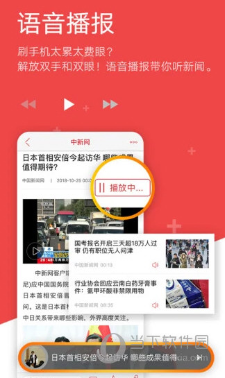 安卓方面的新闻国内排名第一的新闻app-第2张图片-太平洋在线下载