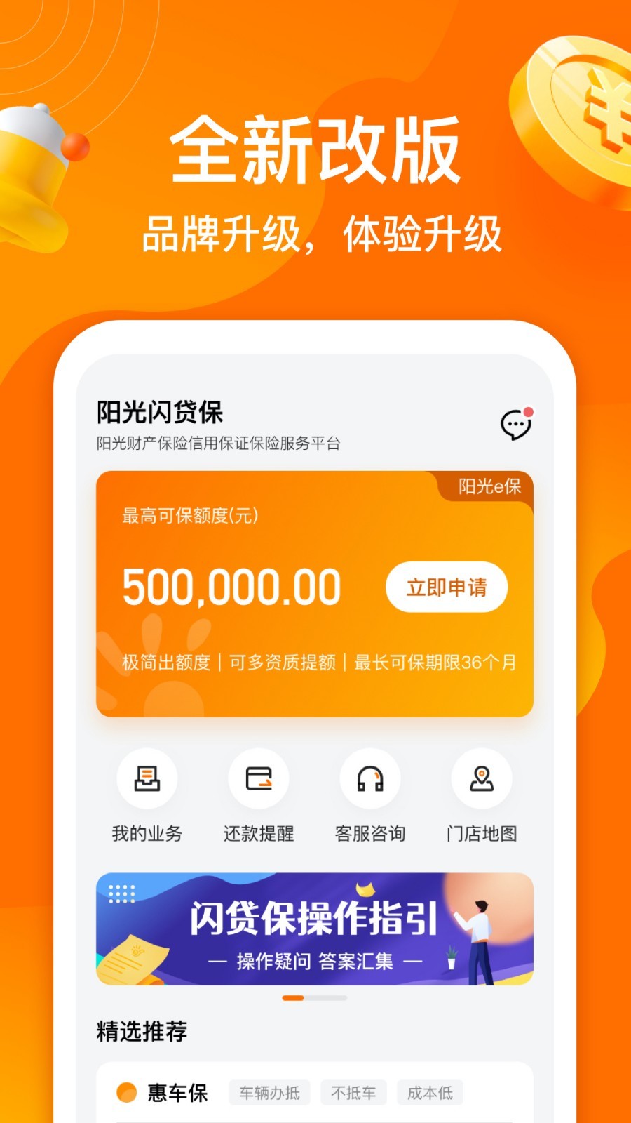 闪贷app苹果版急用钱联系我30000-第1张图片-太平洋在线下载