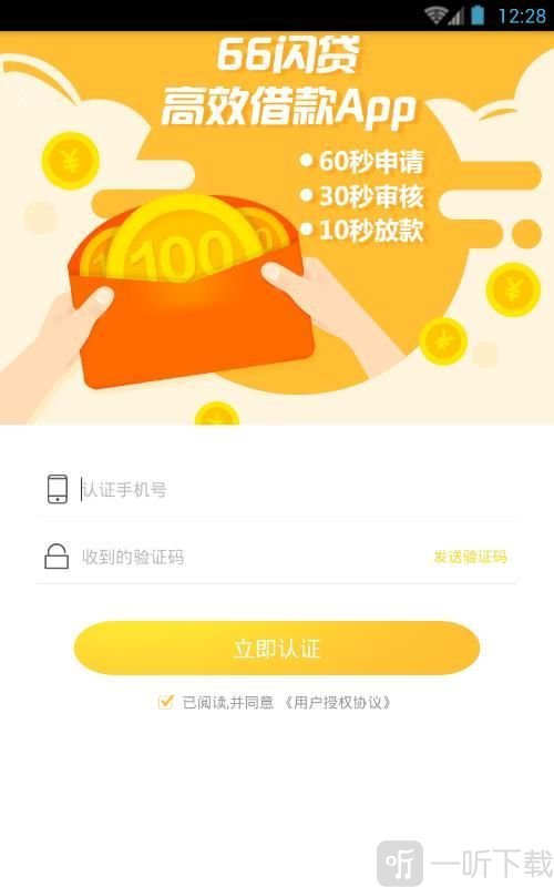 闪贷app苹果版急用钱联系我30000-第2张图片-太平洋在线下载