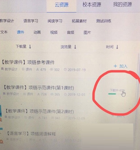 网络教学客户端怎么下载theol网络教学综合平台-第1张图片-太平洋在线下载