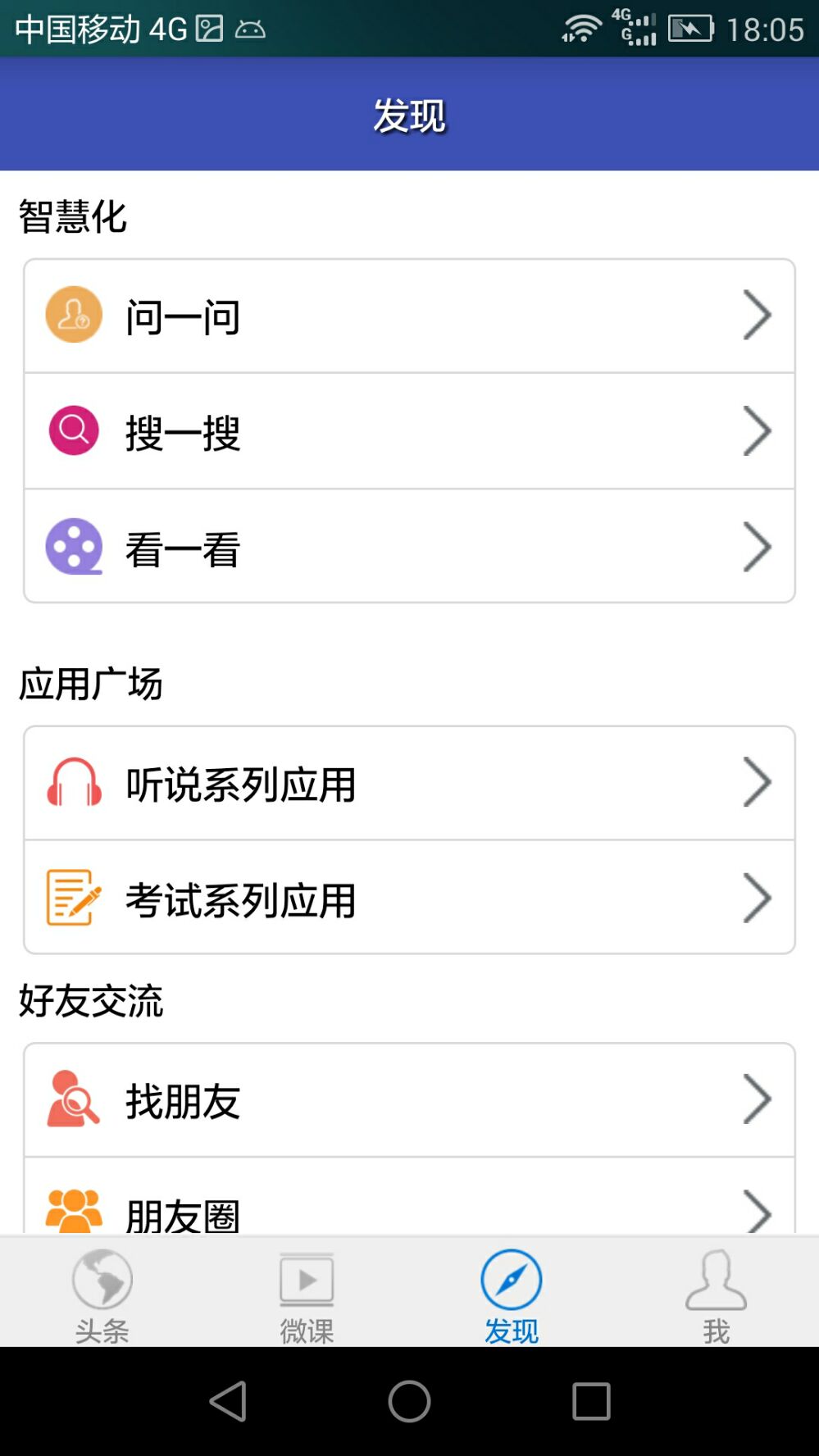 双语新闻app安卓版本中国日报网双语新闻app-第2张图片-太平洋在线下载