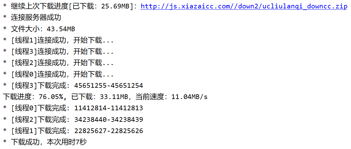 ftp客户端断点续传ftp客户端下载中文版