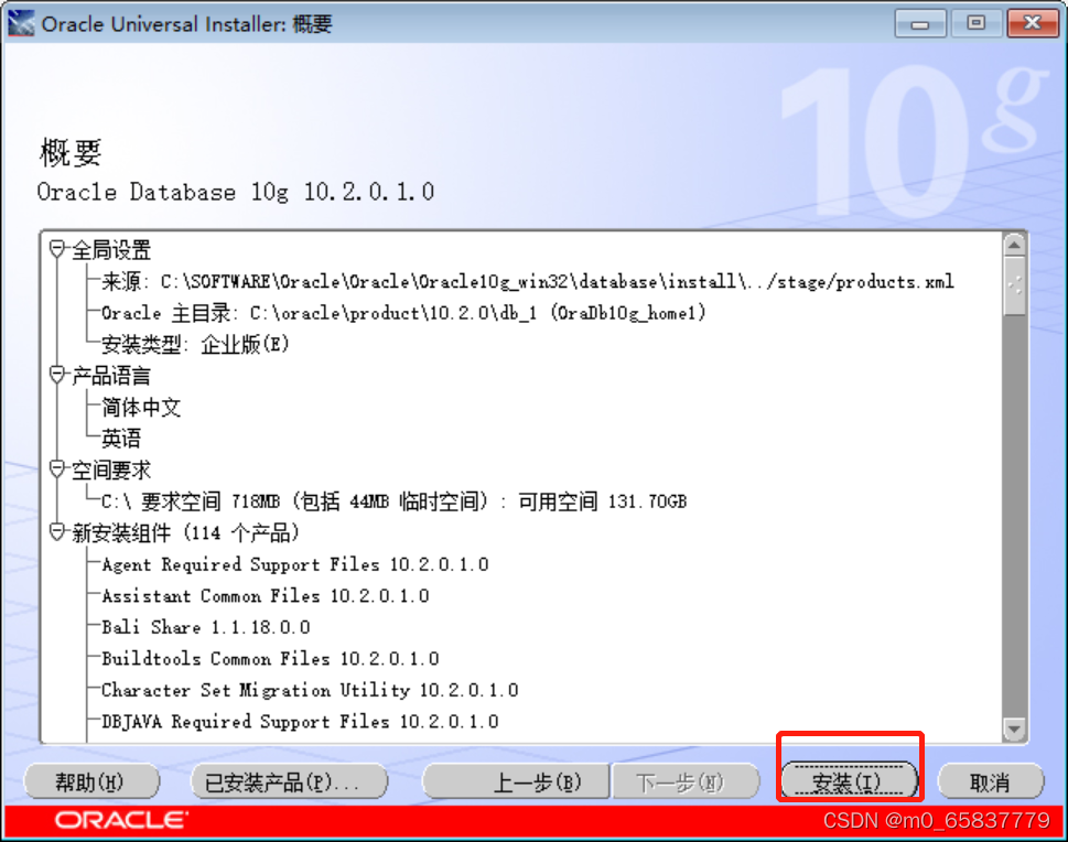 oracle客户端和服务端win11装oracle客户端