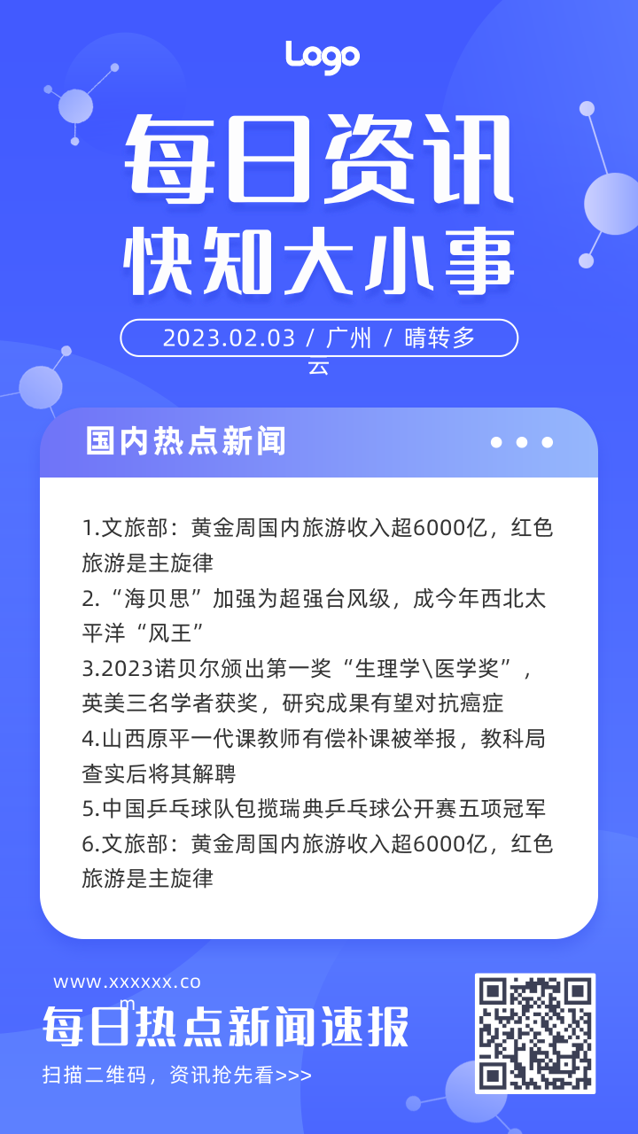 丢失手机的新闻凤凰新闻电脑版下载