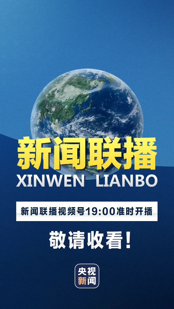 用手机怎样直播新闻中天新闻24小时直播-第2张图片-太平洋在线下载