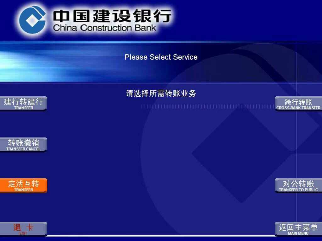 建行企业银行客户端中国建设银行企业网上银行客户端-第2张图片-太平洋在线下载