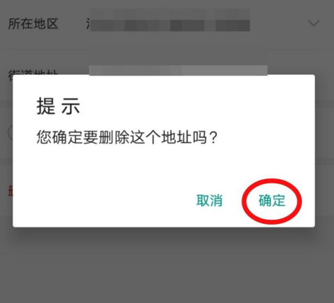 小米手机如何删除推荐资讯小米今日推荐怎么关闭2023-第2张图片-太平洋在线下载