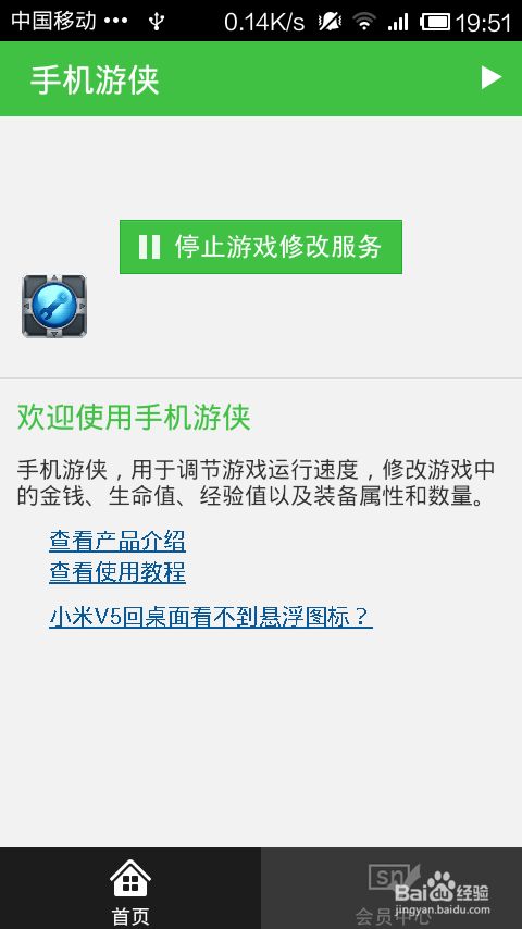 安卓玩游戏用微信登录不了换手机后微信登录不了需要安全验证-第2张图片-太平洋在线下载