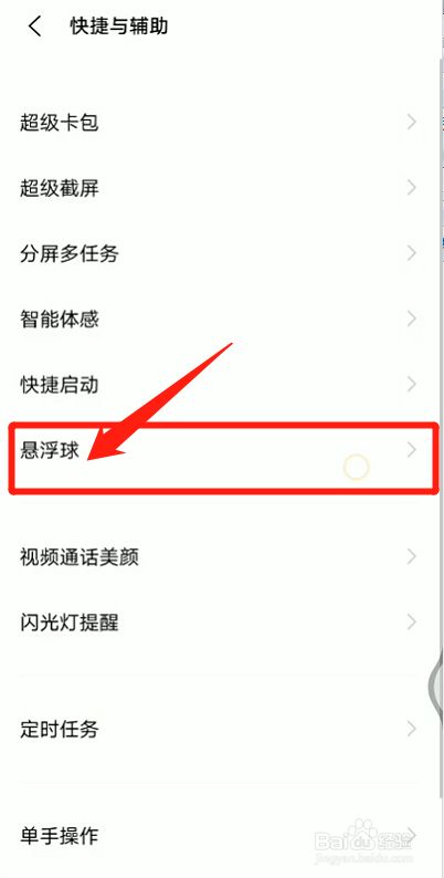 如何取消手机打开后的资讯怎样取消华为手机上的智慧助手-第2张图片-太平洋在线下载