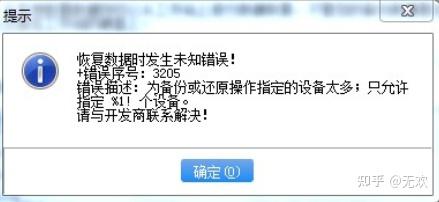 缴费客户端数据下载错误从服务器下载数据时发生错误-第2张图片-太平洋在线下载