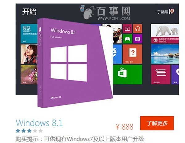 win8.1校园网客户端正版win81升级win10-第2张图片-太平洋在线下载