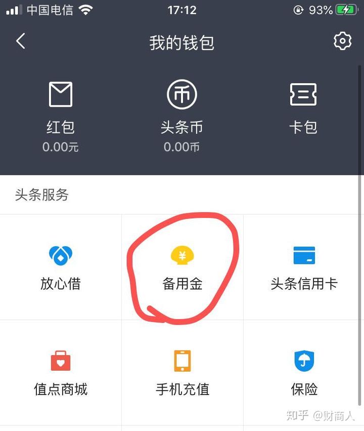 qq钱包下载苹果版下载苹果版官方下载