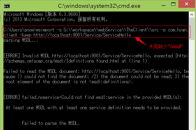 wsdlwebservice客户端的简单介绍-第2张图片-太平洋在线下载