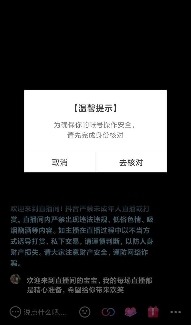 手机腾讯新闻怎么取消腾讯新闻被拦截了怎么取消拦截-第2张图片-太平洋在线下载