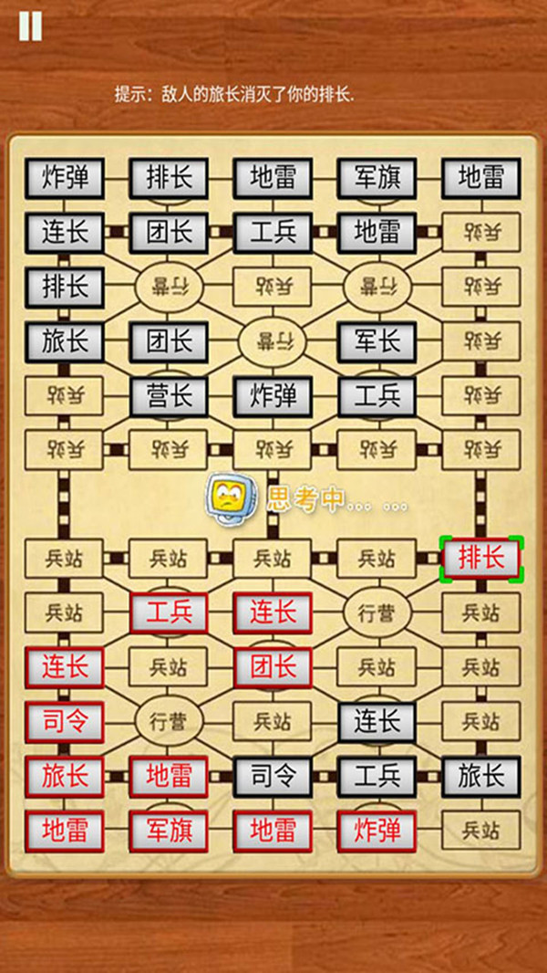 军棋下载安卓版苹果版军棋下载电脑版下载安装