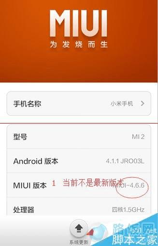 小米手机总是出现最新资讯小米手机出现miui是怎么回事