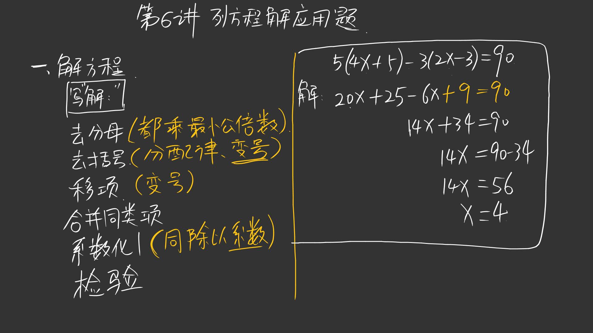 解方程的App苹果版苹果隐藏带颜色的app-第2张图片-太平洋在线下载