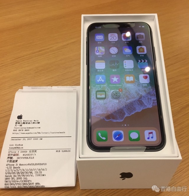 香港苹果手机是什么版的香港iphone官网价格-第2张图片-太平洋在线下载