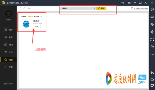 下载大象新闻苹果版大象新闻客户端直播入口-第1张图片-太平洋在线下载