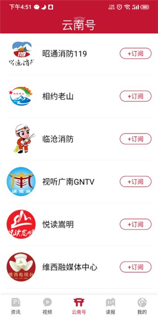 关于川广新闻客户端app下载的信息