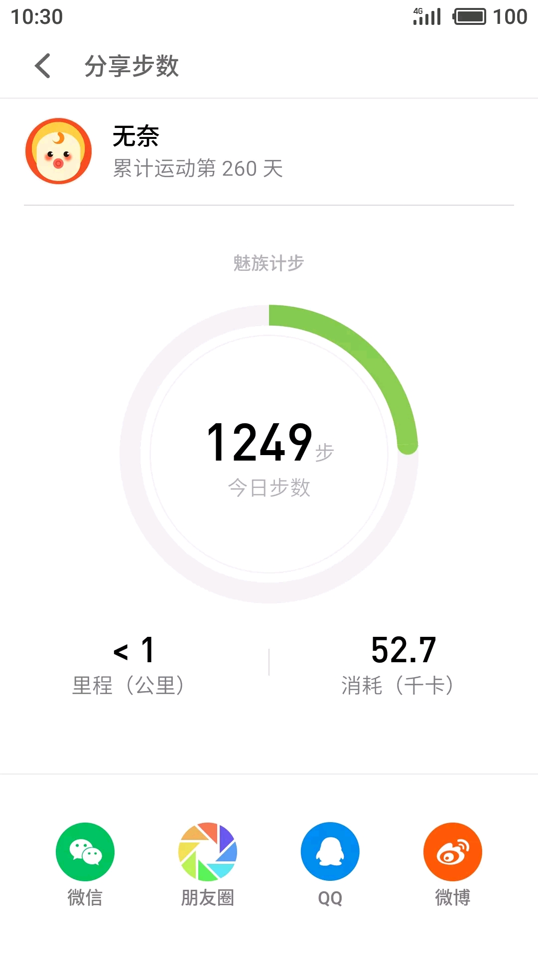 安卓版计步器基于安卓的计步器论文-第2张图片-太平洋在线下载