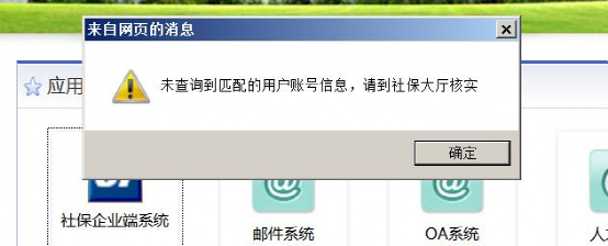 郑州社保客户端郑州社保客户端系统官网-第1张图片-太平洋在线下载