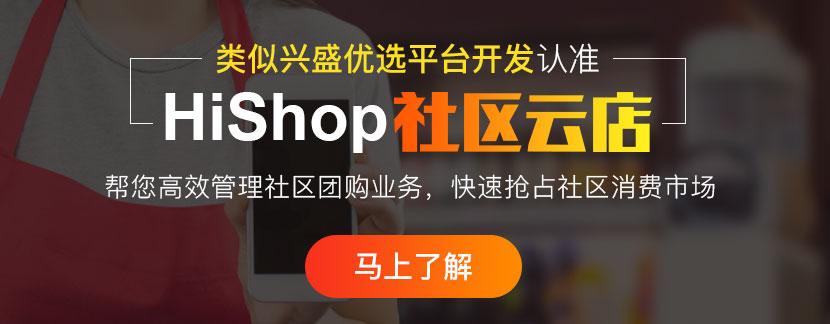 兴盛优选供应商客户端官网兴盛优选供应商入驻条件及收费标准